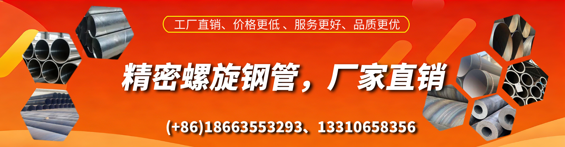 迁安市精密螺旋钢管厂家